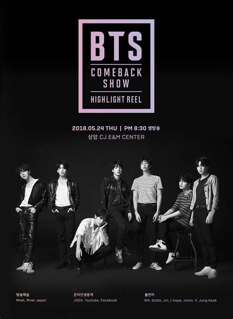 bts comeback show 2018